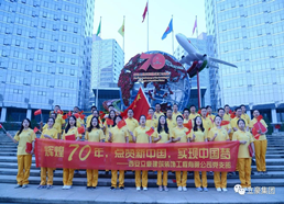 立豪黨支部為祖國(guó)70華誕獻(xiàn)禮 “輝煌70年，點(diǎn)贊新中國(guó)，實(shí)現(xiàn)中國(guó)夢(mèng)”