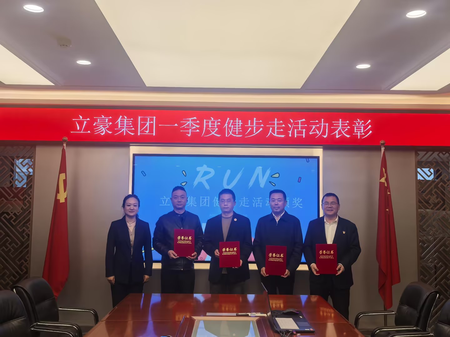 步履不停，活力不止｜立豪集團(tuán)2026年一季度健步走表彰儀式圓滿(mǎn)落幕